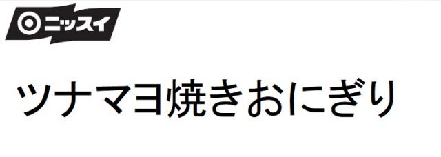 商標登録6358524