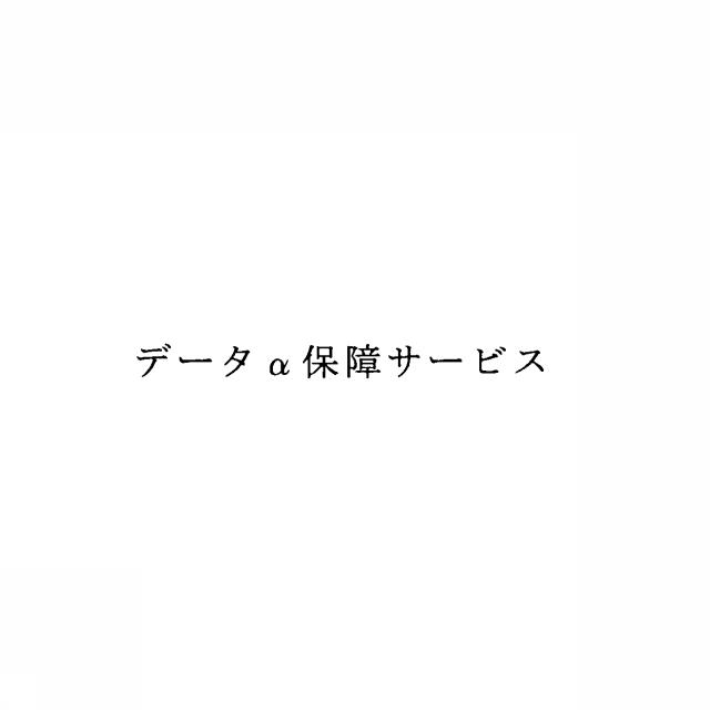 商標登録5337941