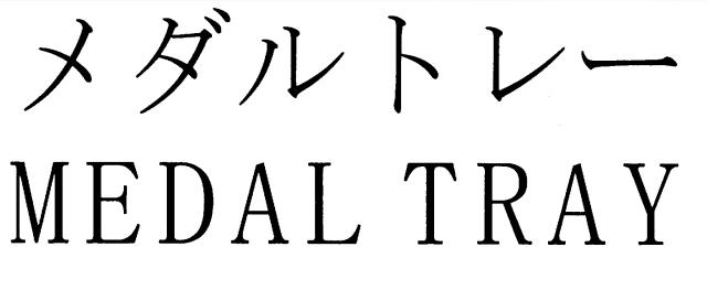 商標登録5638951