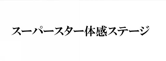 商標登録5869939