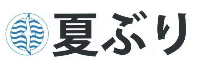 商標登録5459562
