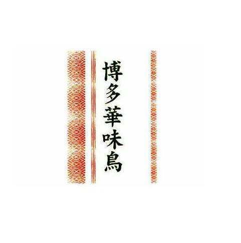 商標登録5694651
