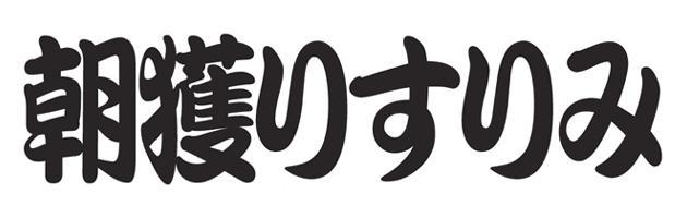 商標登録5513239
