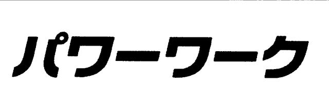 商標登録5429704