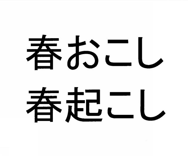 商標登録5600374