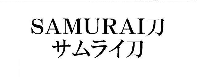 商標登録5338053