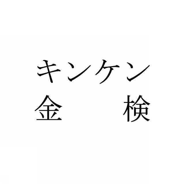 商標登録5870093