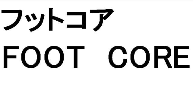 商標登録6136978