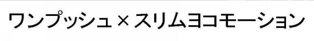 商標登録5338077