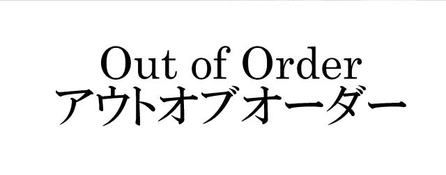 商標登録5694738