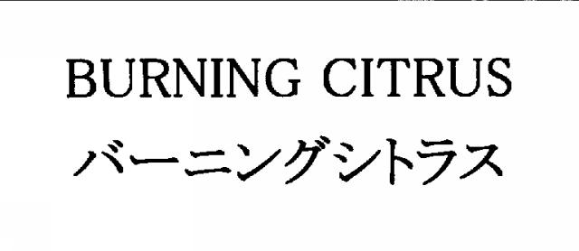 商標登録5338094