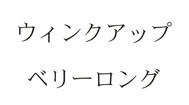 商標登録5338121