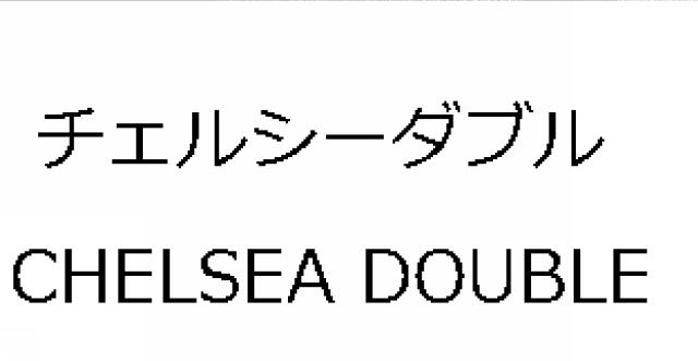 商標登録5784181