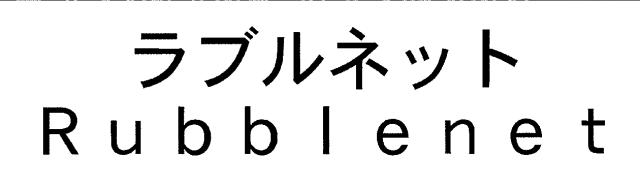 商標登録5784184