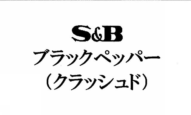 商標登録5338126