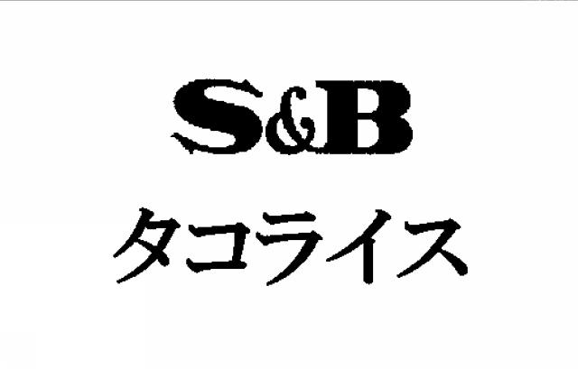 商標登録5338127