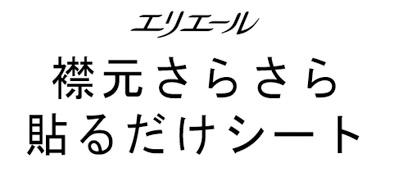 商標登録5459582