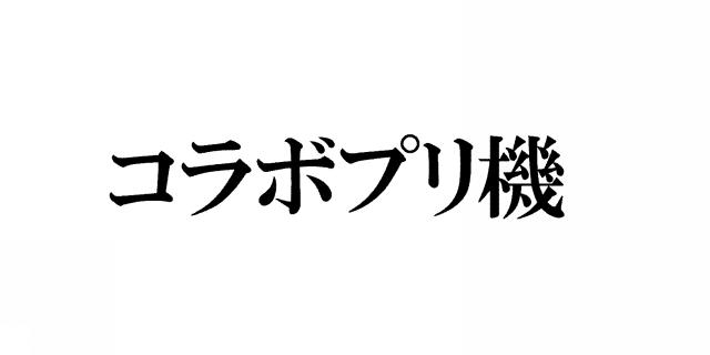 商標登録5870170