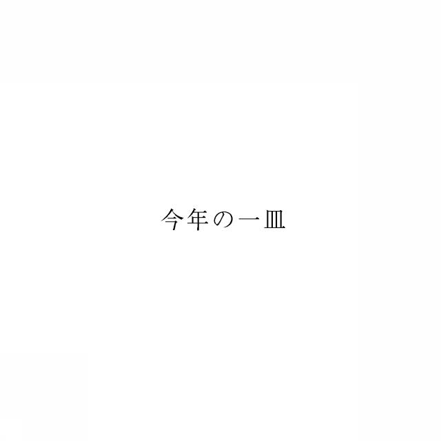 商標登録5954213