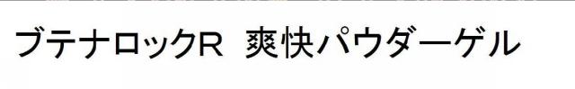 商標登録5600516