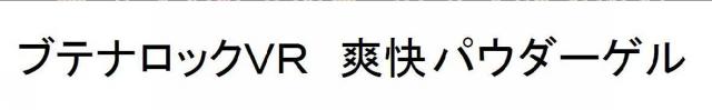 商標登録5600517