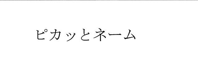 商標登録5901518