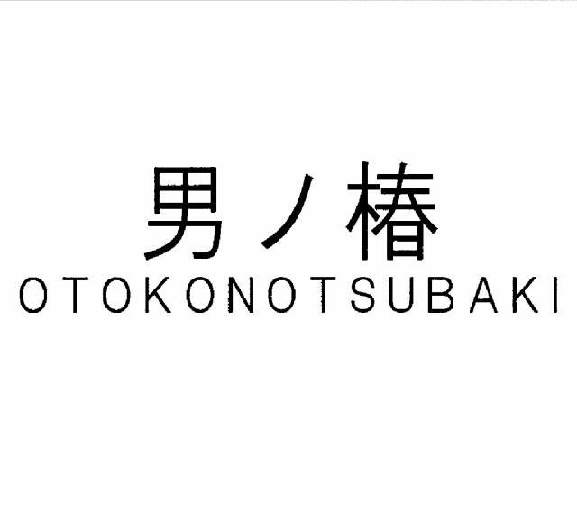 商標登録5544969