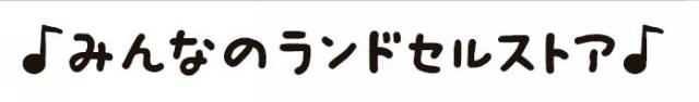 商標登録5544970