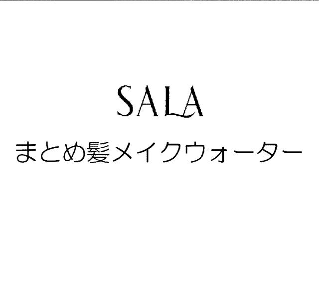 商標登録5338200