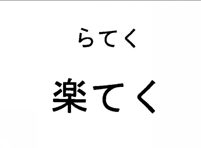 商標登録5870239