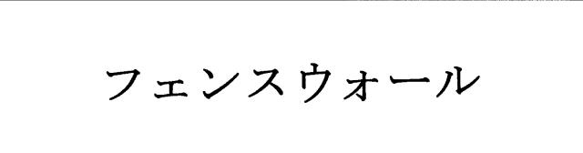 商標登録5377908