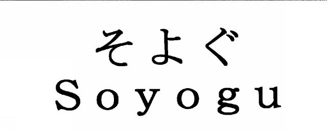 商標登録5870243