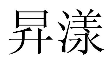 商標登録5513492