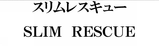 商標登録5429962