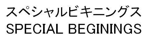 商標登録5338216