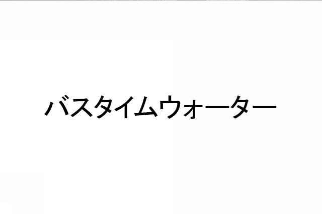 商標登録5429968