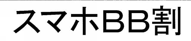 商標登録5513508