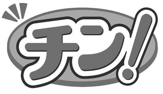 商標登録5600597