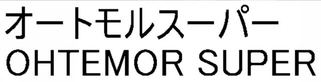 商標登録5430058