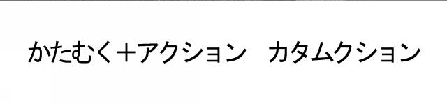 商標登録5338312