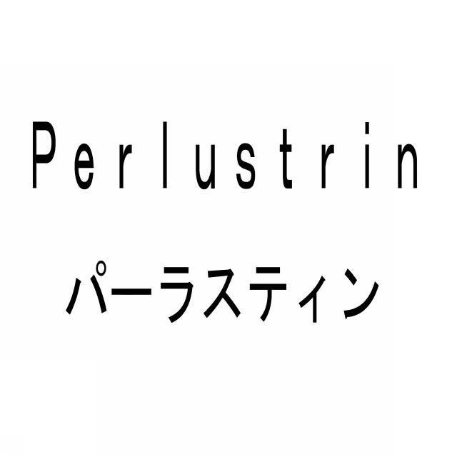 商標登録5338314
