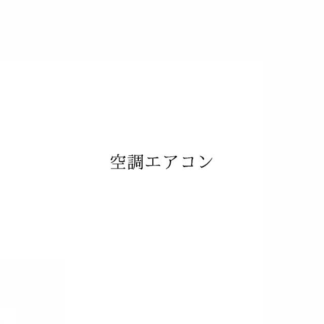 商標登録6358756