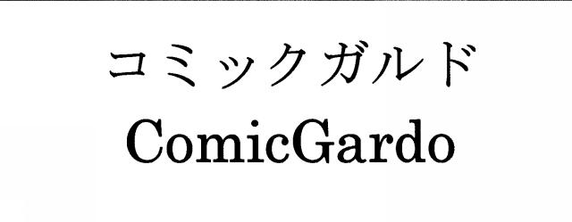 商標登録5954356