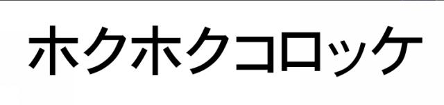 商標登録5513658