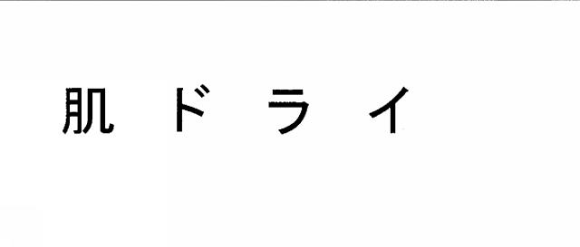 商標登録5338372