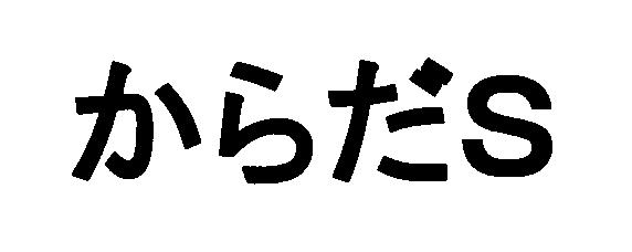 商標登録5513667