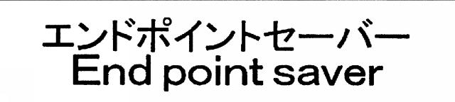 商標登録5430174