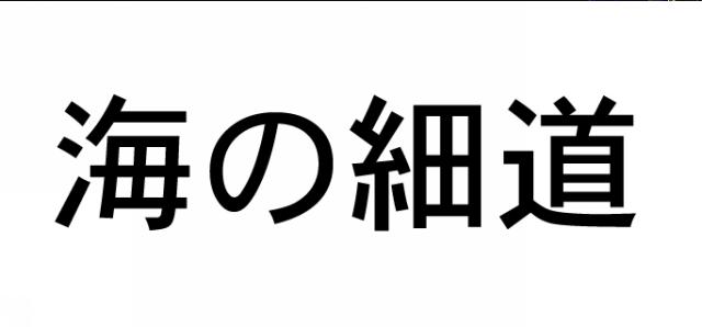 商標登録5513708