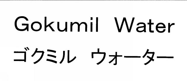 商標登録5513711