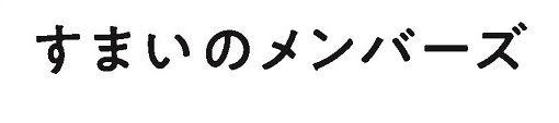 商標登録6689020